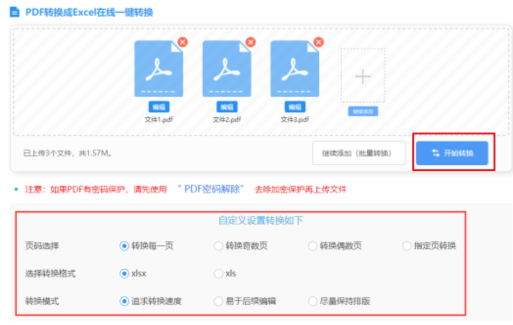 金年会官方入口app下载使用讲解 - 开始转换